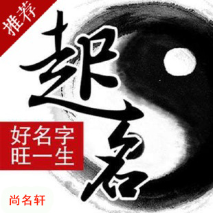 自贡宝宝起名