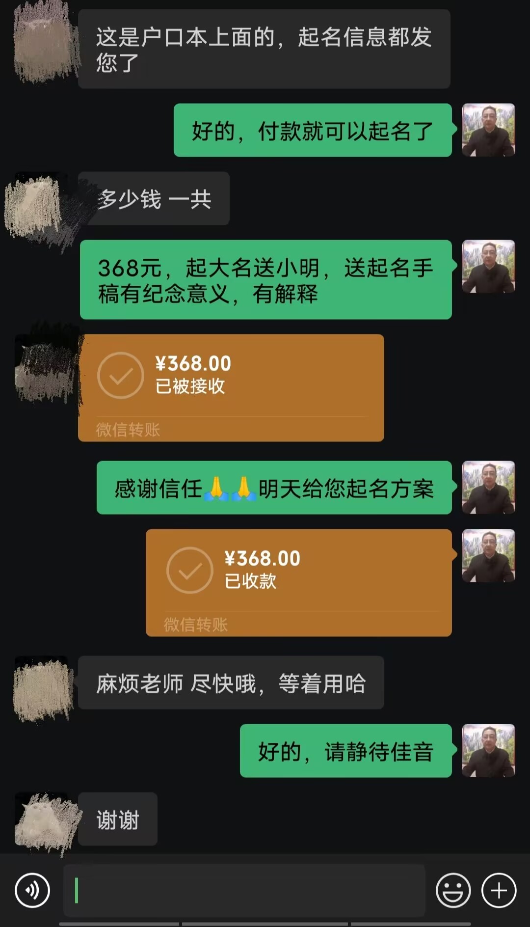 自贡起名案例，感谢支持